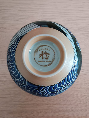 Dessous du bol baleine en porcelaine de Minoyaki